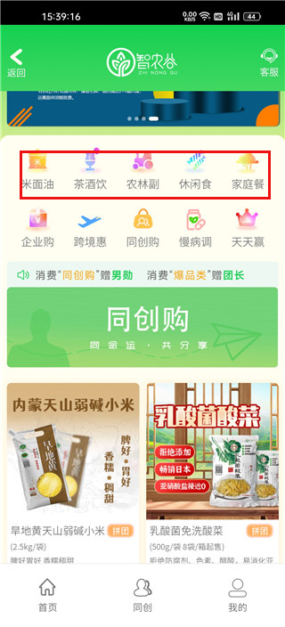 智农谷图3