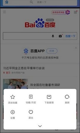 tenta浏览器app截图4