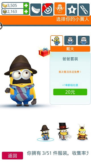 小黄人快跑官方正版