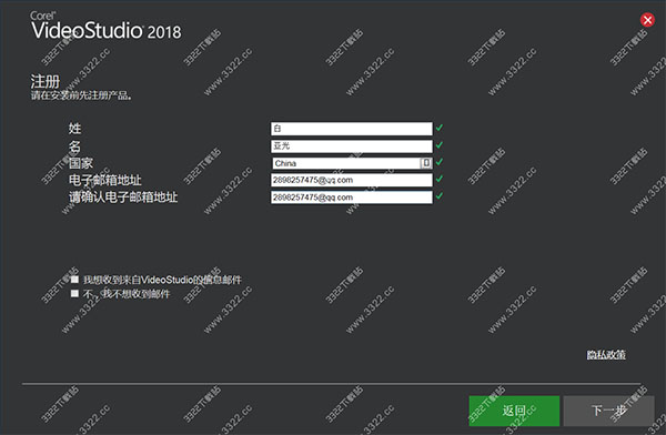 会声会影2022中文破解版图3