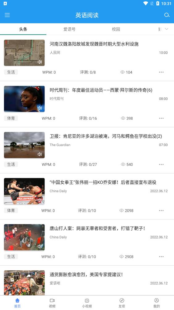 英语阅读学习图2