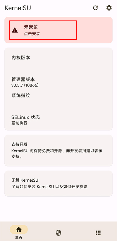 kernelsu最新版