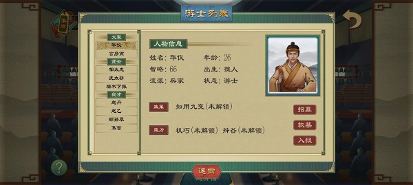 大周列国志官网版