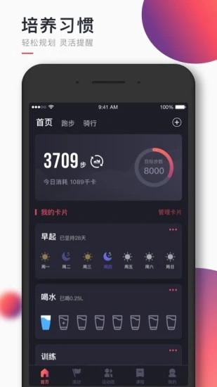 WillGo截图1