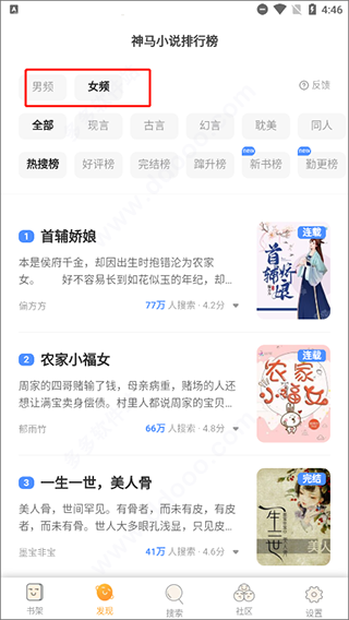 坏坏猫搜索app安卓版图2