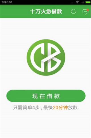 现金巴士app