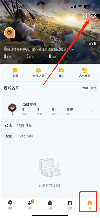 掌上和平精英app图1