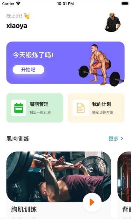 立训官网版截图1