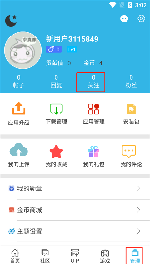 软天空游戏盒子app图3