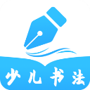 小学书法写字课堂app