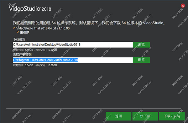会声会影2022中文破解版图4