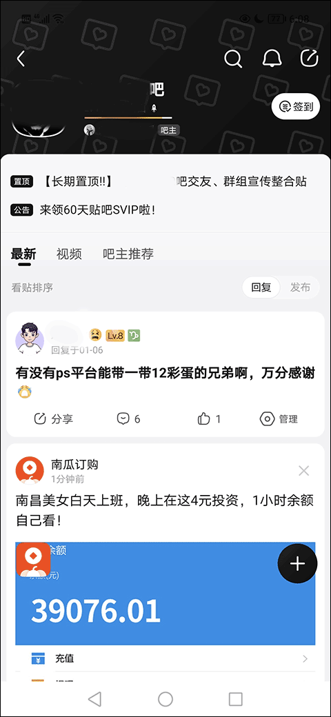 百度贴吧官网版图3