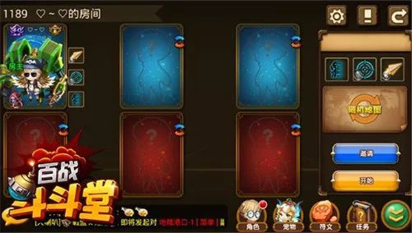 百战斗斗堂