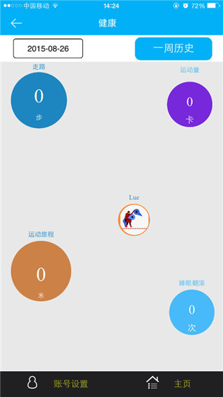 宝宝精灵app图2