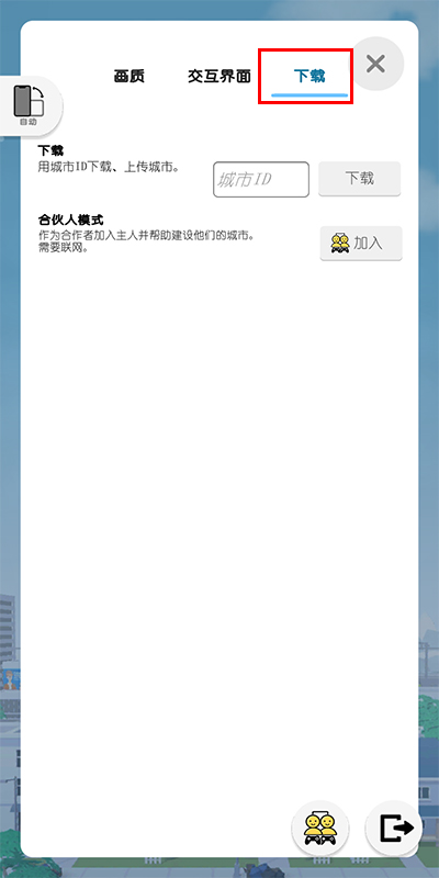 口袋城市2无限钞票版图3