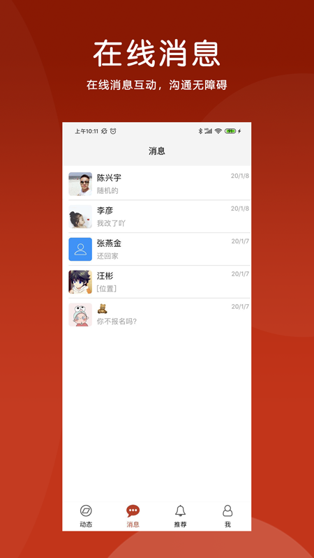 九一招聘app