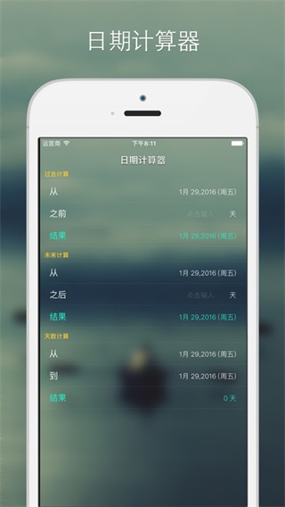 记忆日app免费手机版截图2