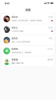 楼下铺商家版图3