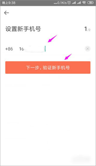 铁友火车票