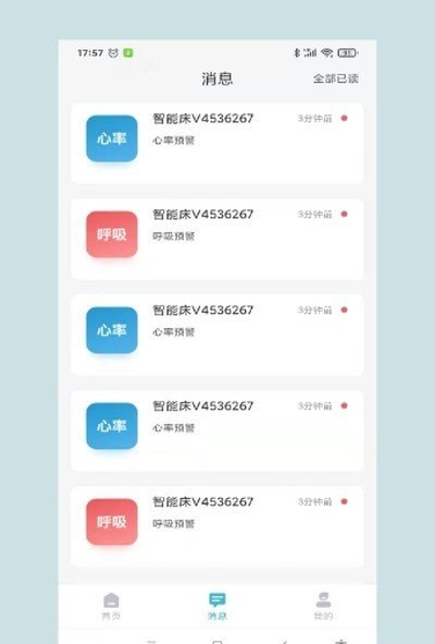 尊颐智能图1