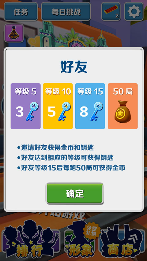 地铁跑酷雪地版国际服图2