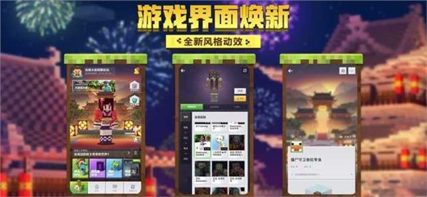 我的世界神奇宝贝多人联机版图3