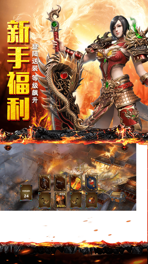 888mh梦回传奇图3