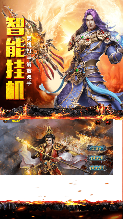 888mh梦回传奇图1