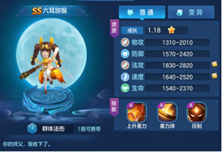 仙灵物语满V版图3
