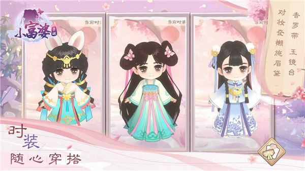 小富婆最新版图2