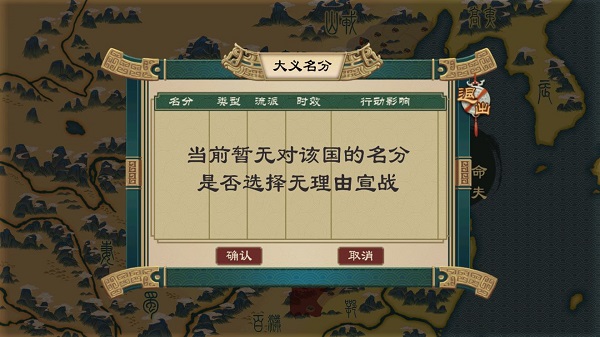 大周列国志官网版