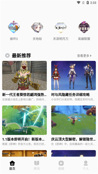 悟饭游乐园app2022最新版截图4