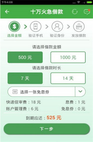现金巴士app