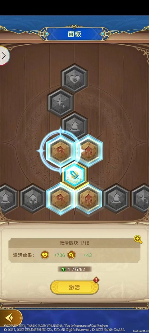 勇者斗恶龙达伊的大冒险图1
