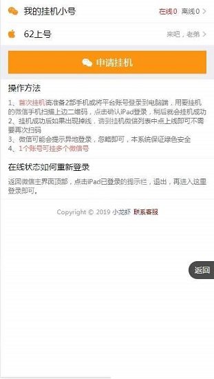 小龙虾挂机赚钱软件