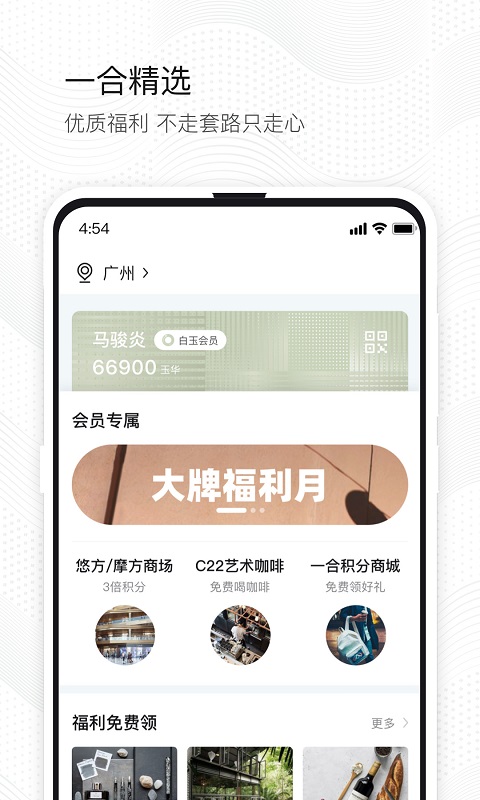 一合网截图1