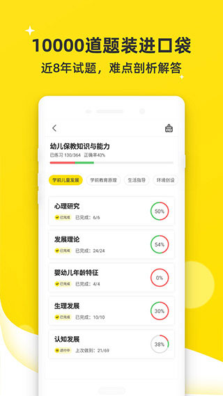 课观教师派图1