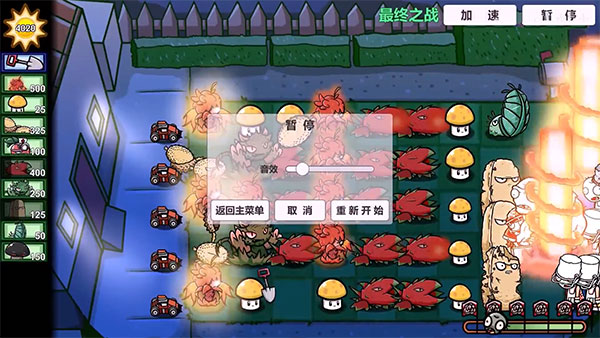 植物大战僵尸bT版