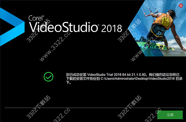 会声会影2022中文破解版图2