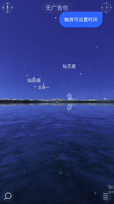 星空漫步2最新版图4