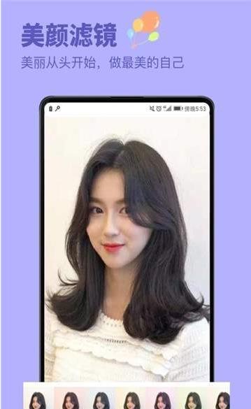 发型屋换发型app手机版图2