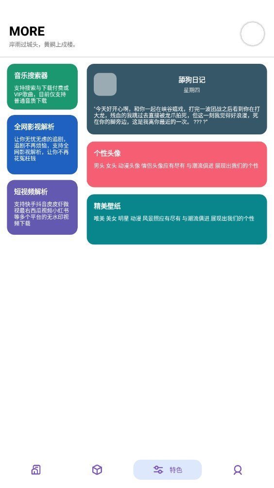 晴空pro最新版图3