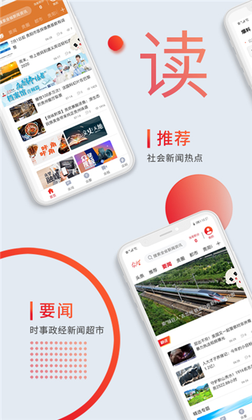 众望客户端图2