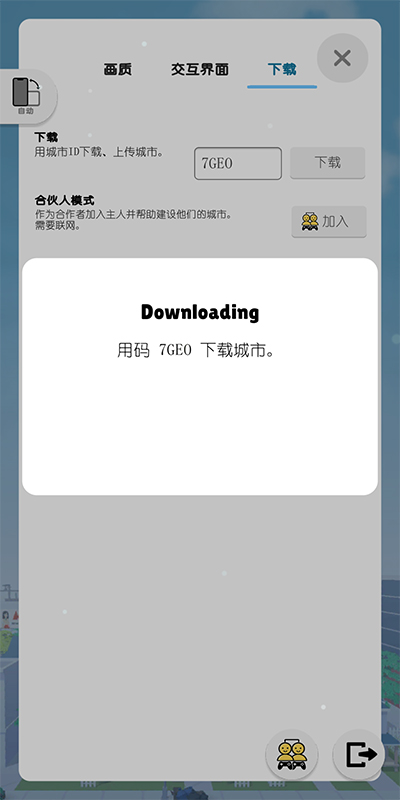 口袋城市2完整版2023图2