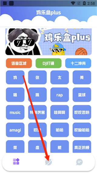 鸡乐盒最新版