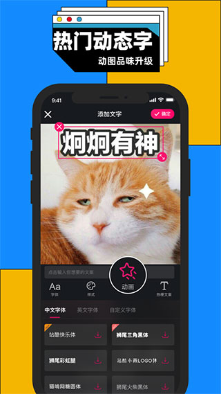 Gif助手手机版图1