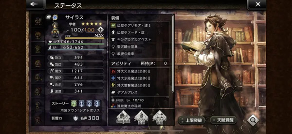 歧路旅人大陆的霸者国服官网版