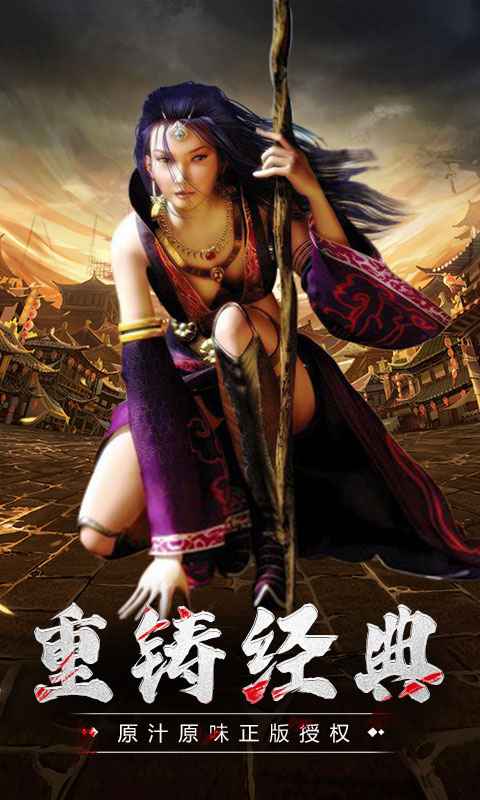 龙途传奇单职业图3