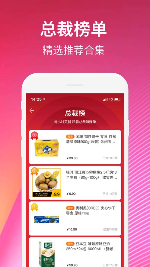 苏宁推客app下载安装截图1