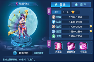 仙灵物语百度版图3